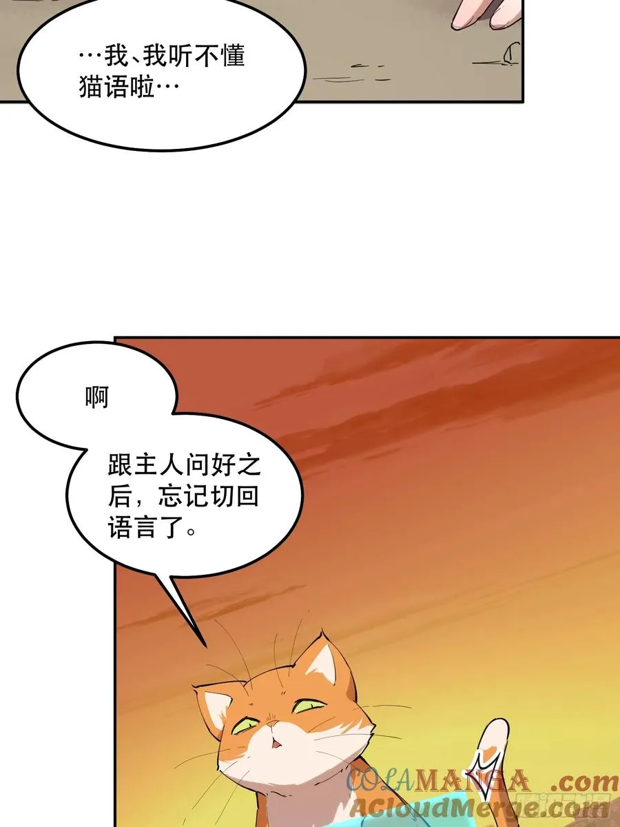 30-巴比伦篇（后篇·下）18