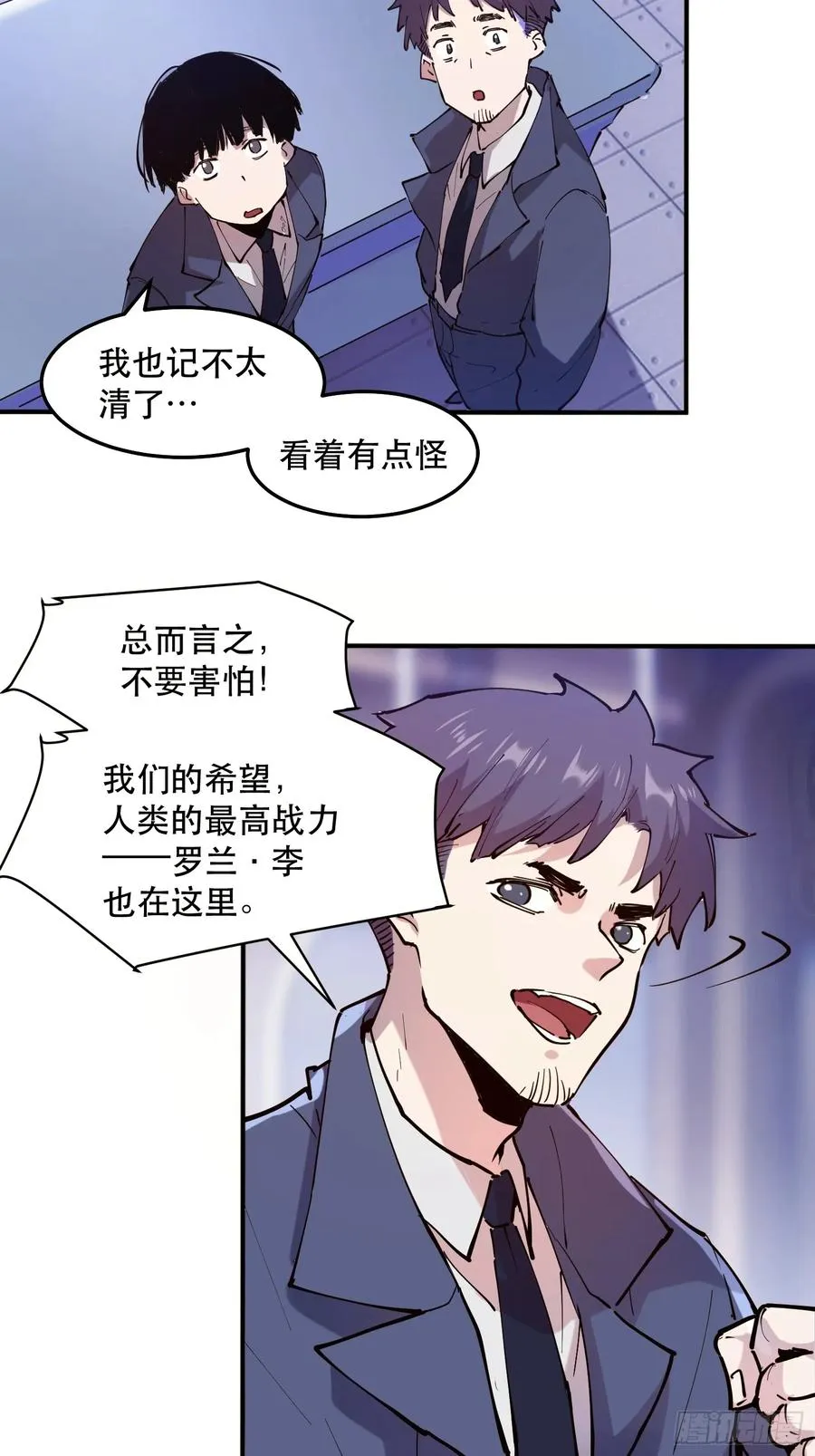 07-罗兰大哥真是个好人啊！5