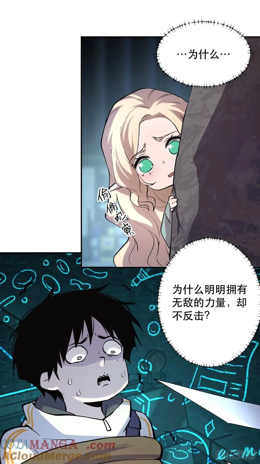 47-好消息！我们抓住魔王了！22