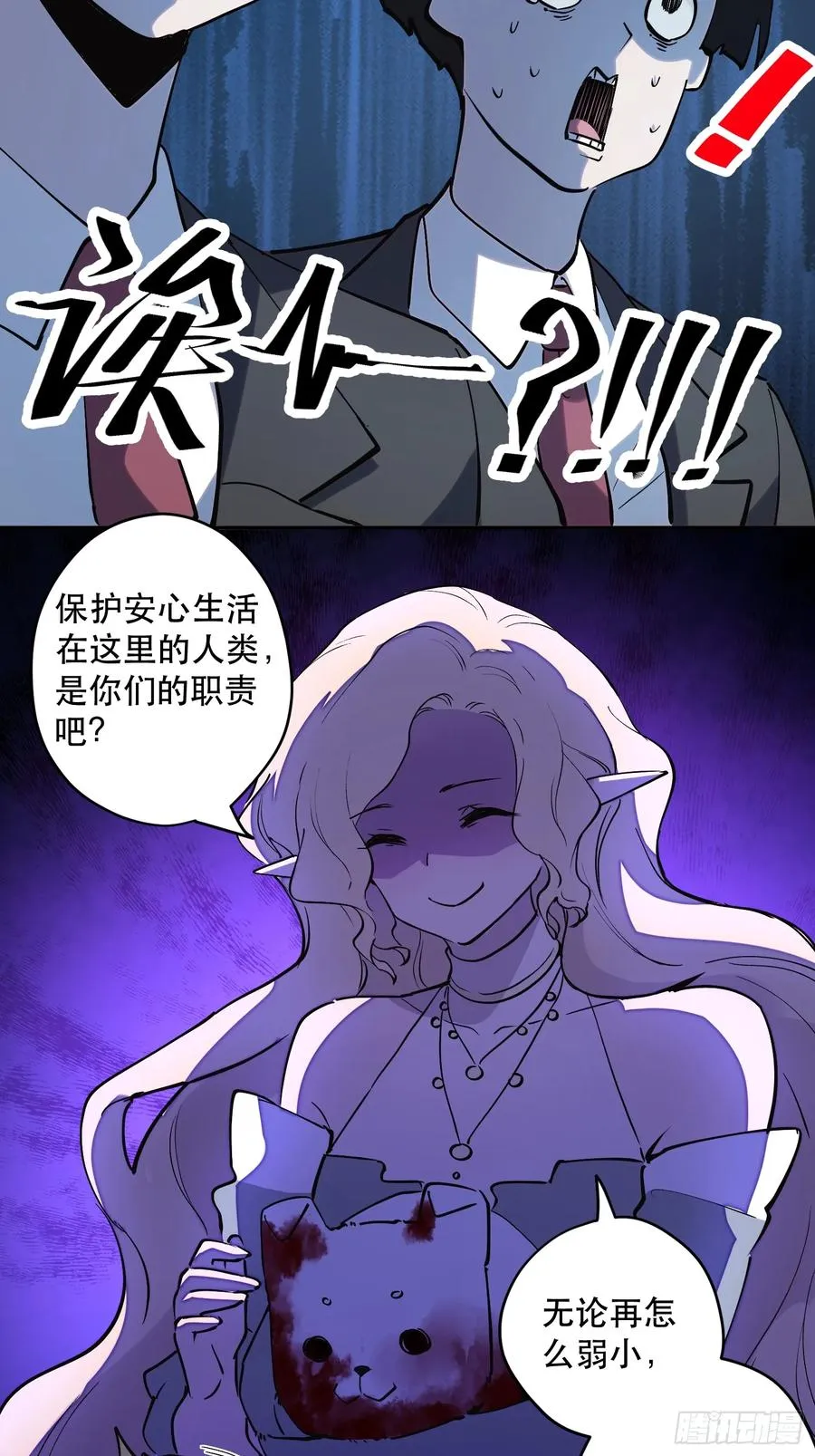 59-原来都是自己人！13