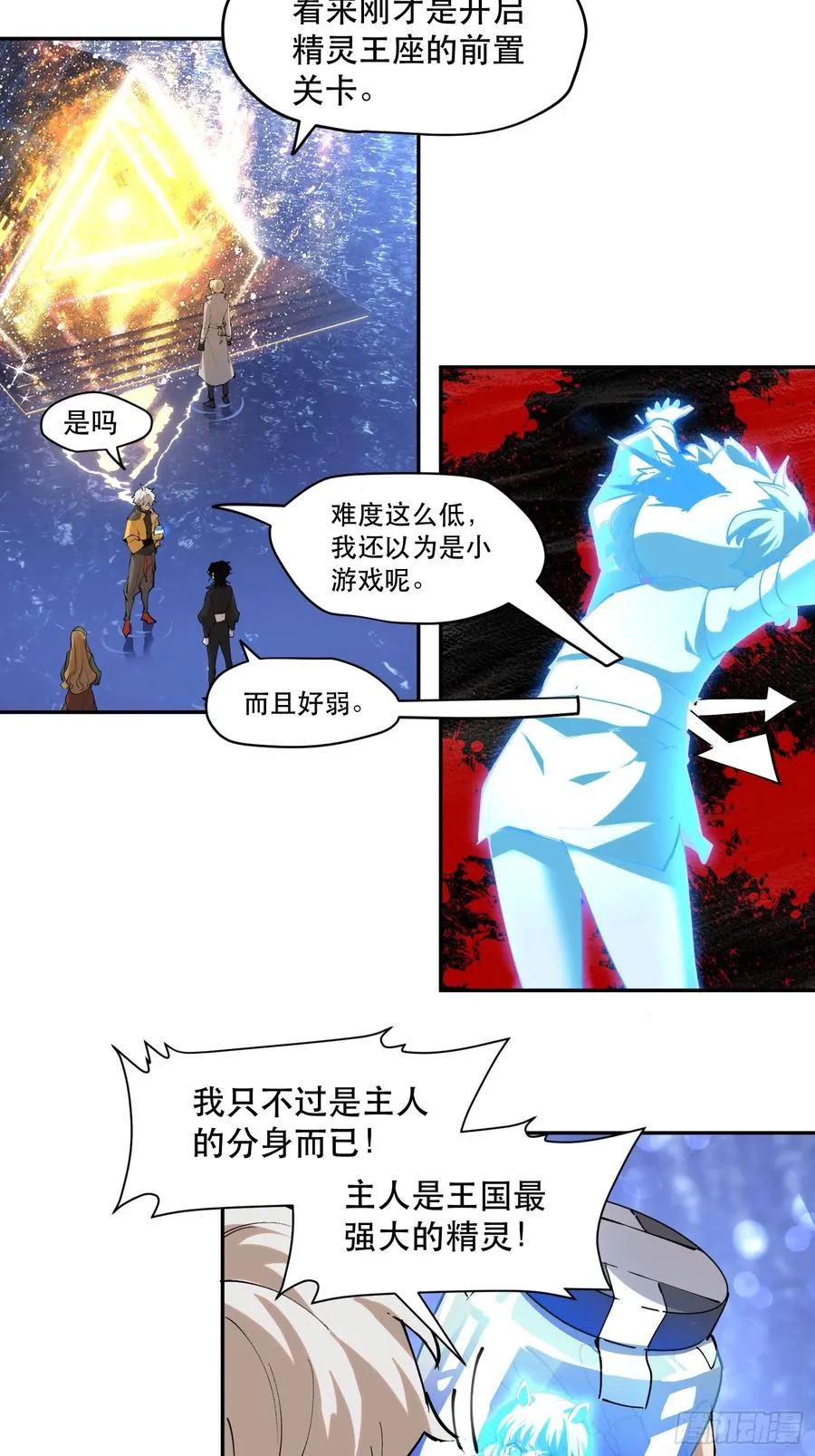 38-精灵至宝④11