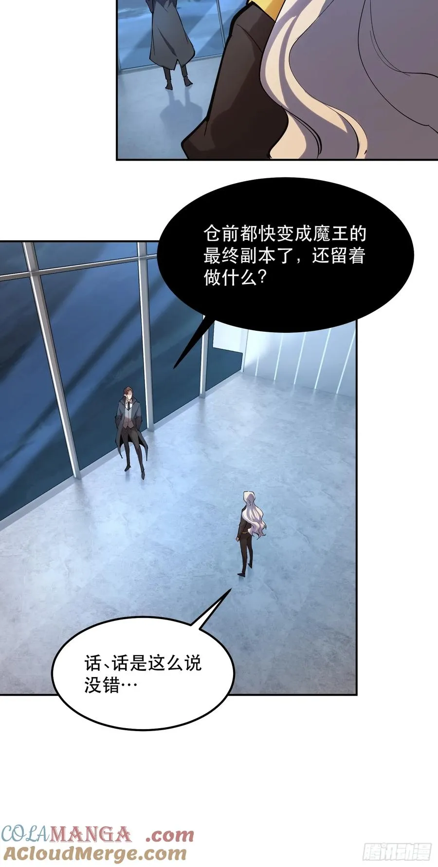 46-出发，打魔王！28