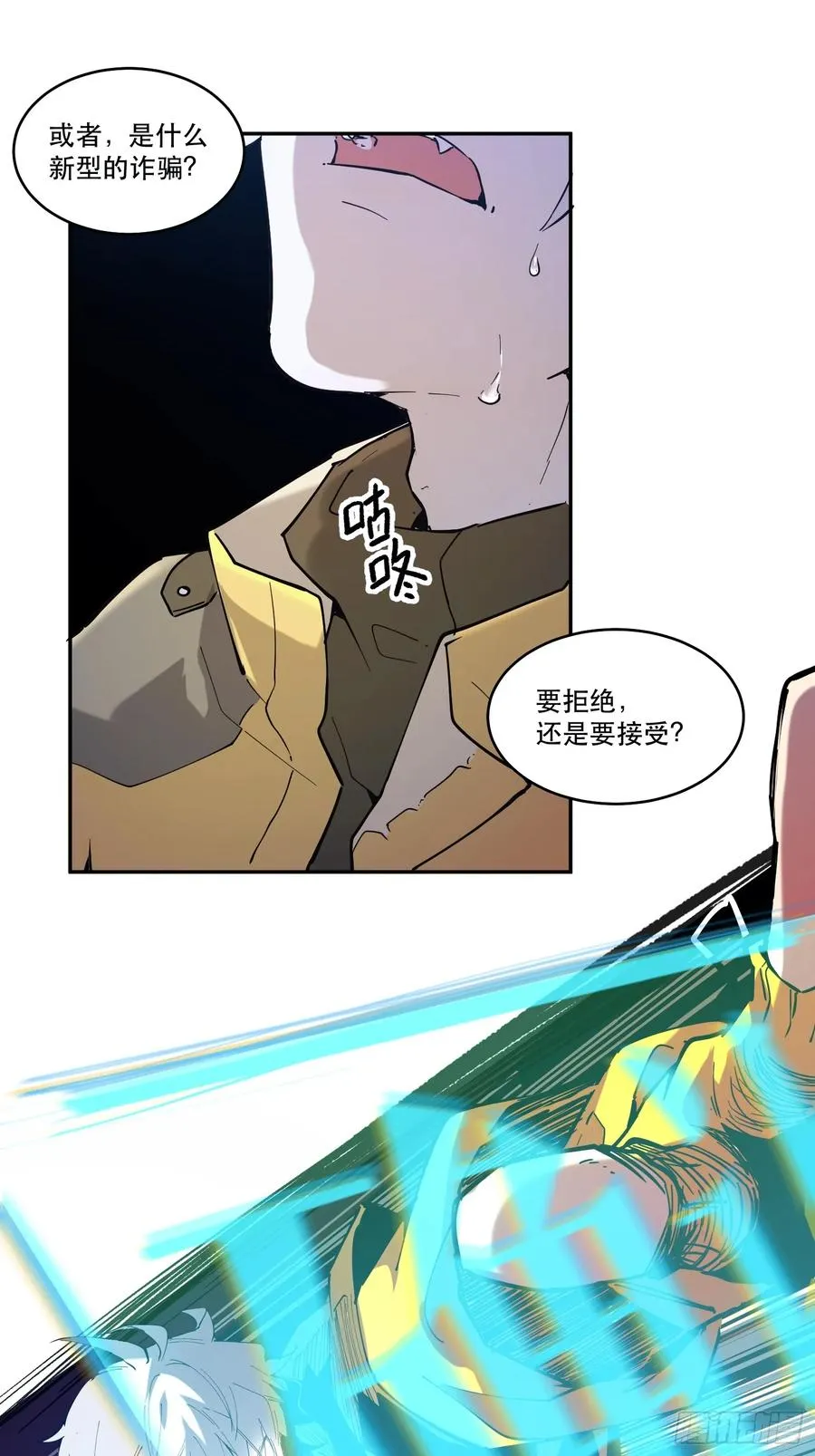 09-人类第一小队25