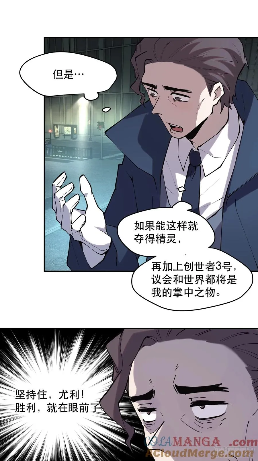 50-开战！开战！打起来！4