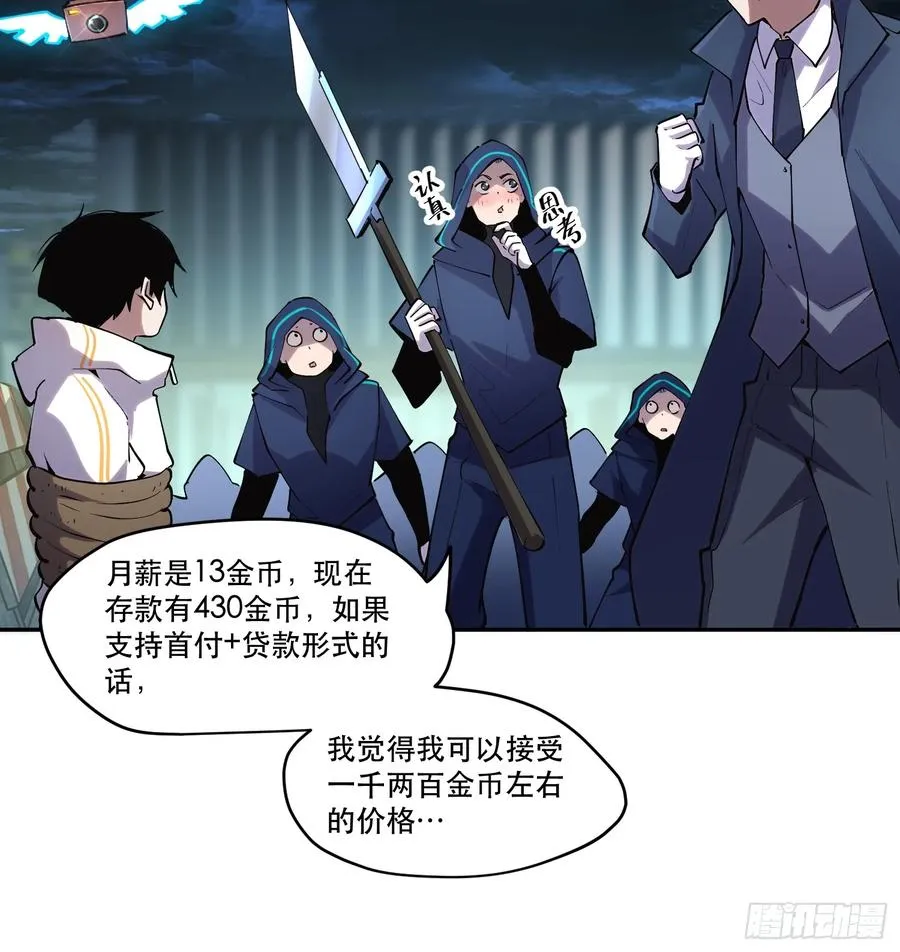 48-邪恶又奸诈的魔王！15