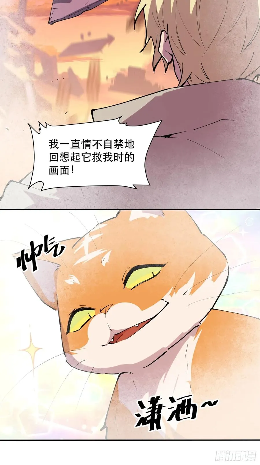 53-有人掉以轻心3