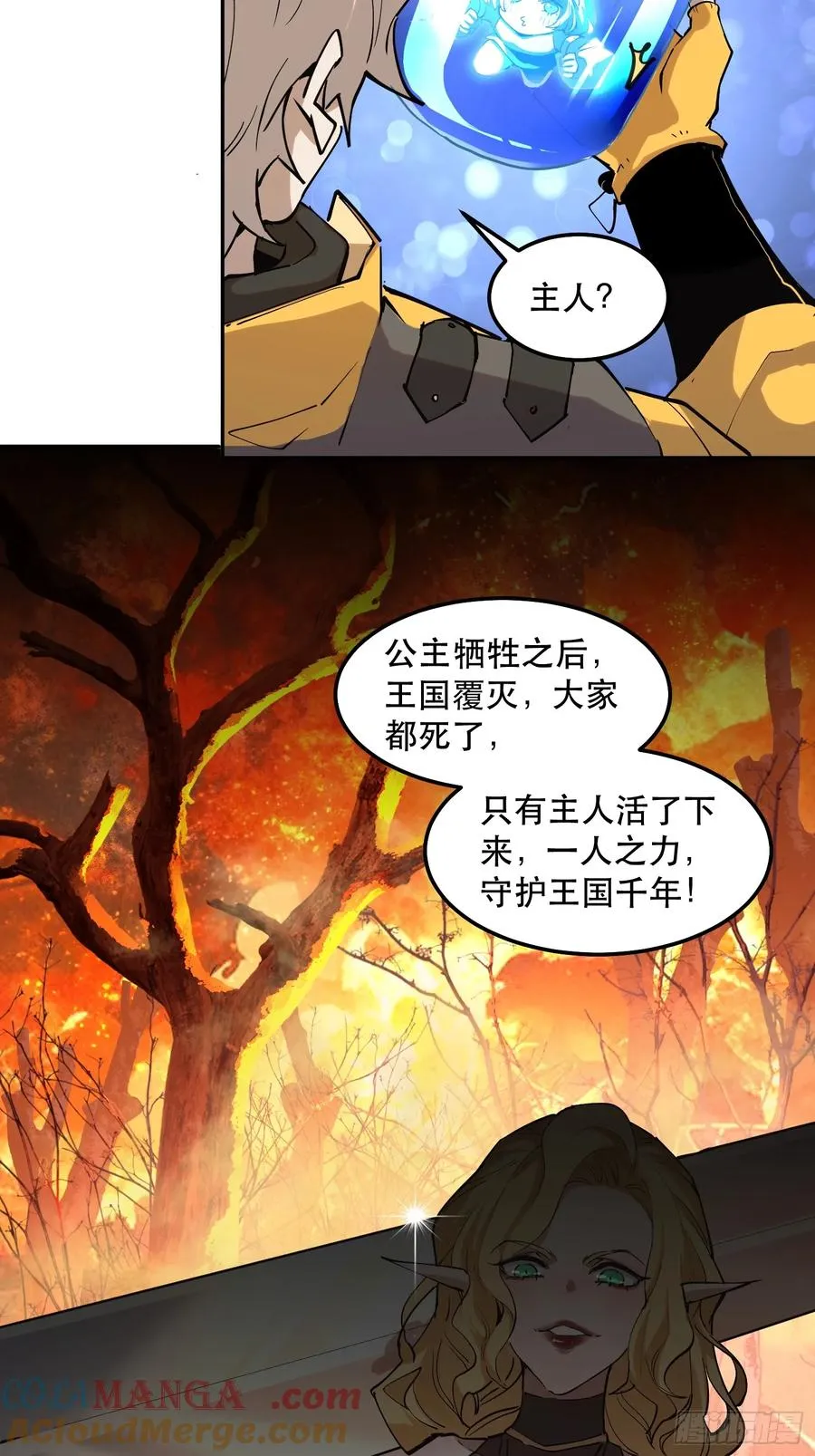 38-精灵至宝④12