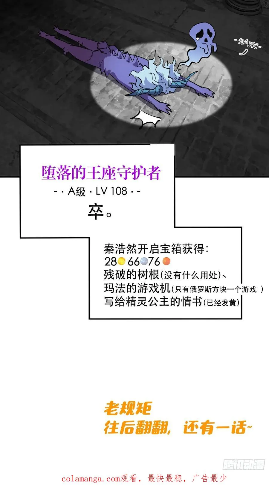 37-精灵至宝③25