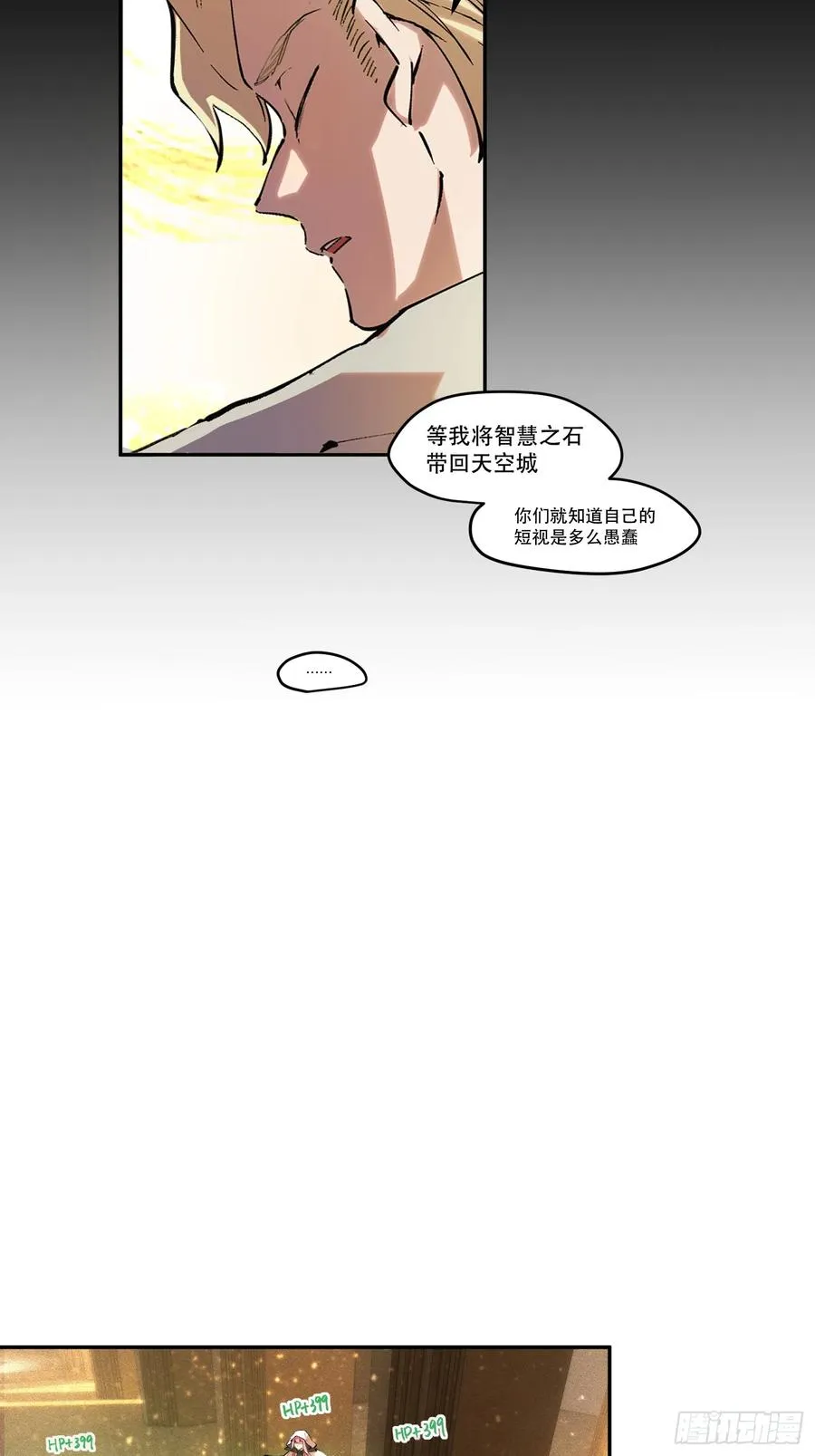 42-比魔王更强的力量？23