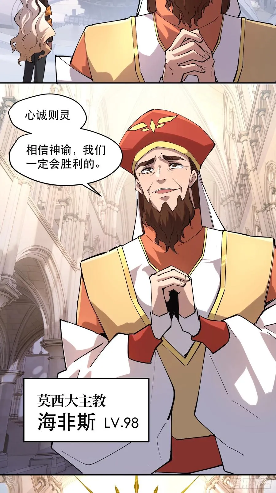 61-世人敬神5
