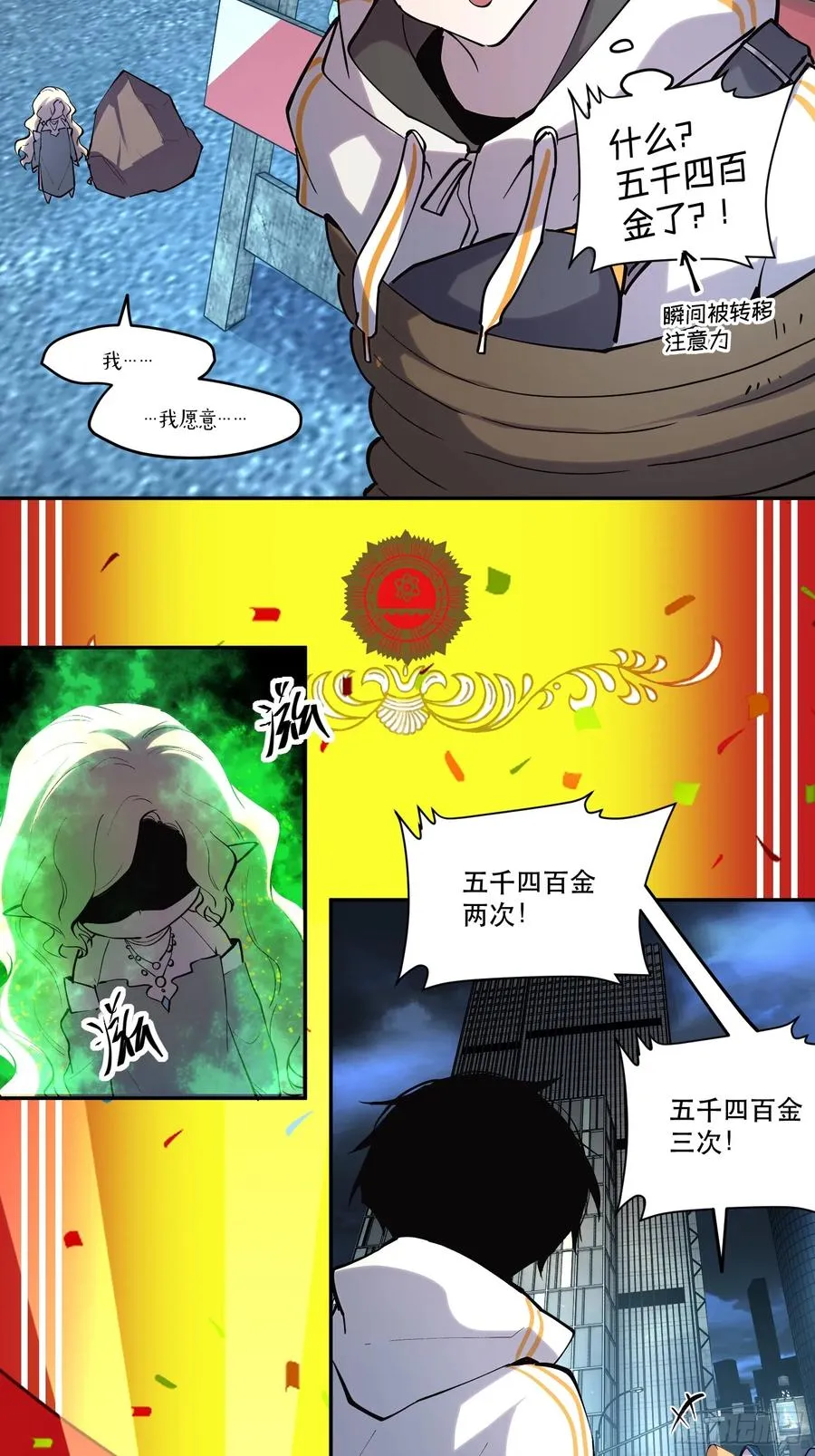 50-开战！开战！打起来！1