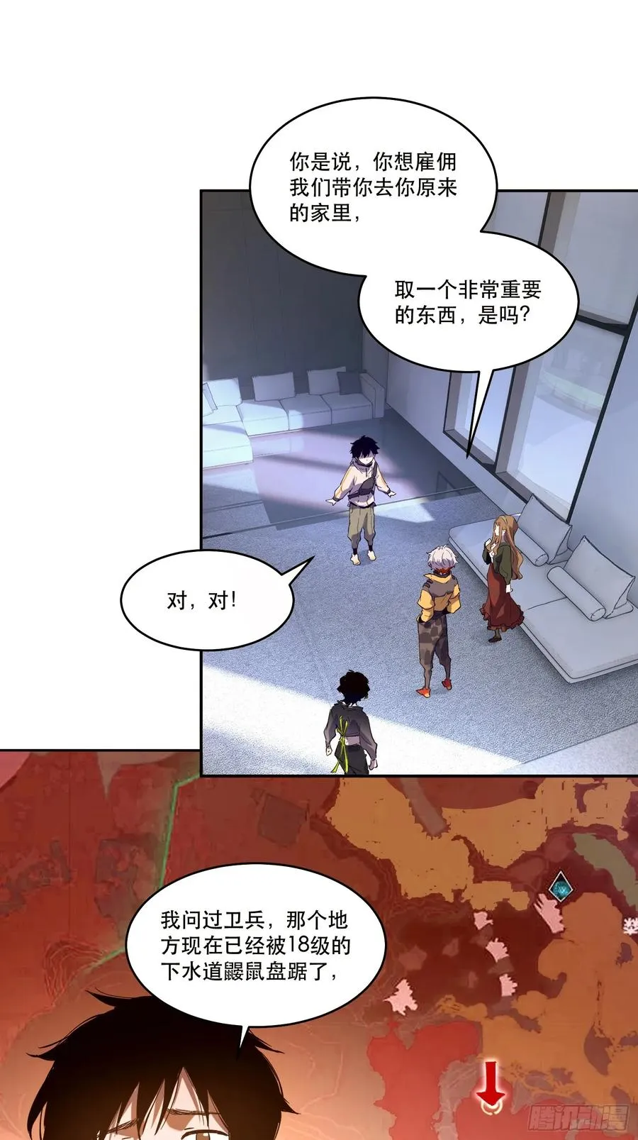 09-人类第一小队29