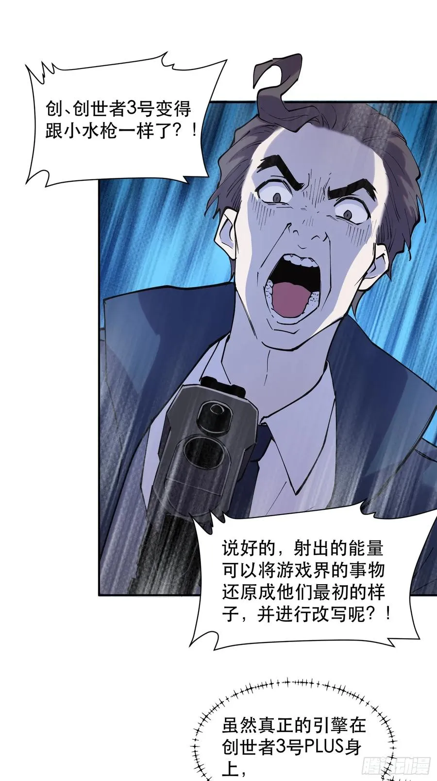 52-再也不敢了，但晚了！1