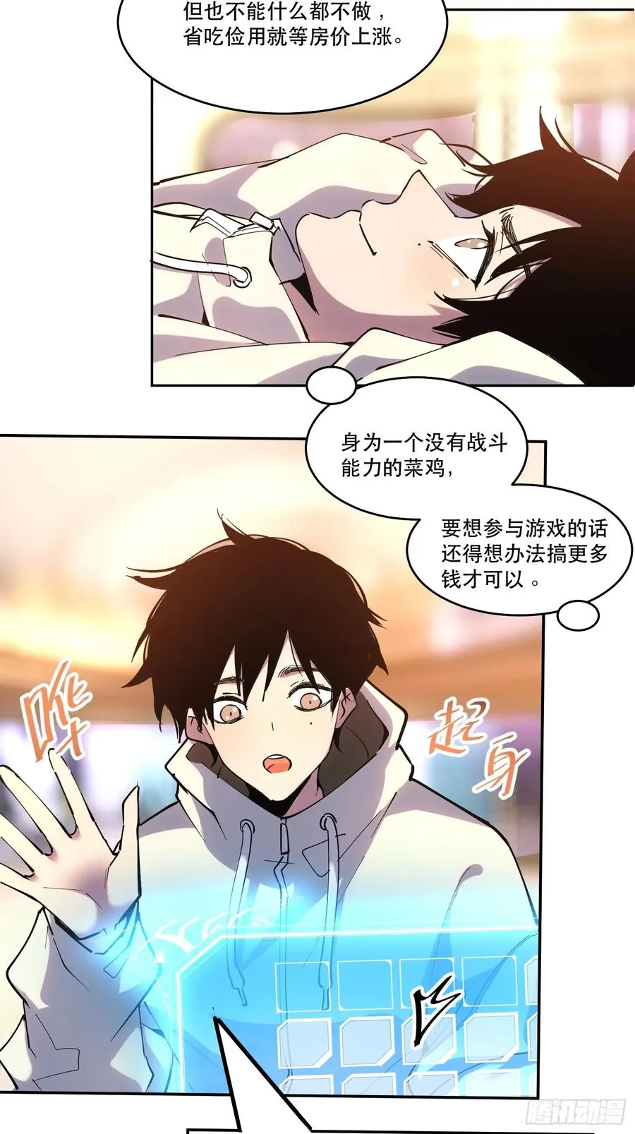 18-贝利尔复活！9