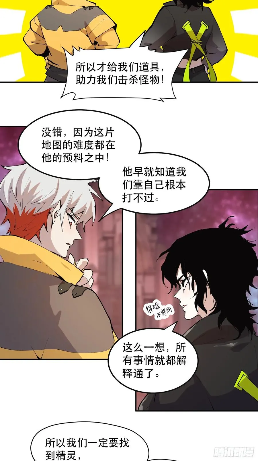 37-精灵至宝③9