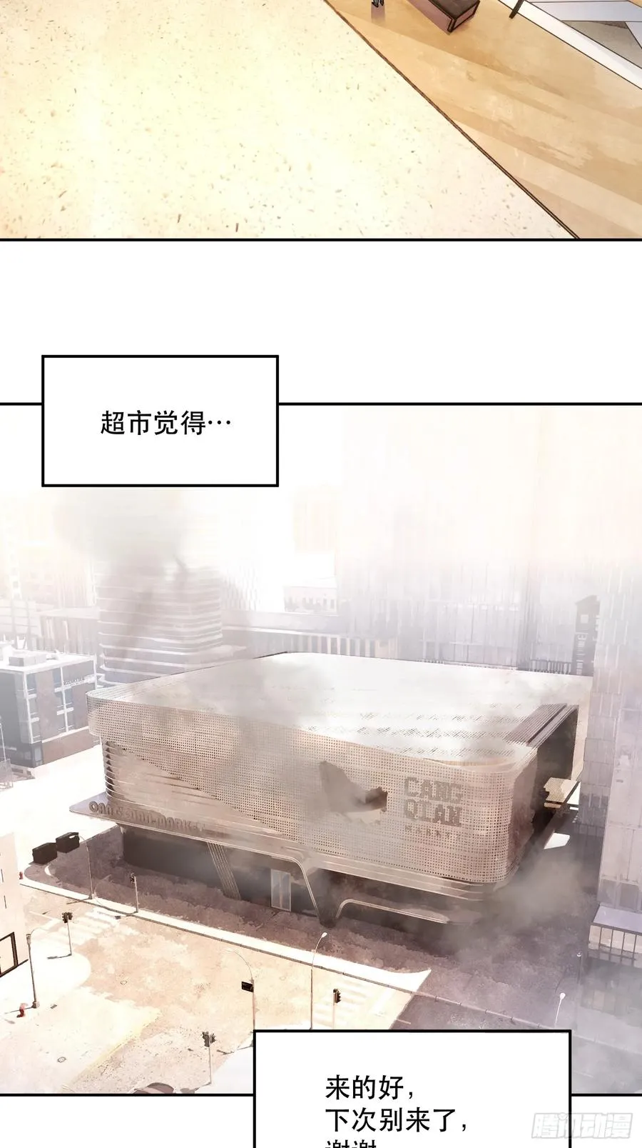 60-毁灭的进程不会停下13