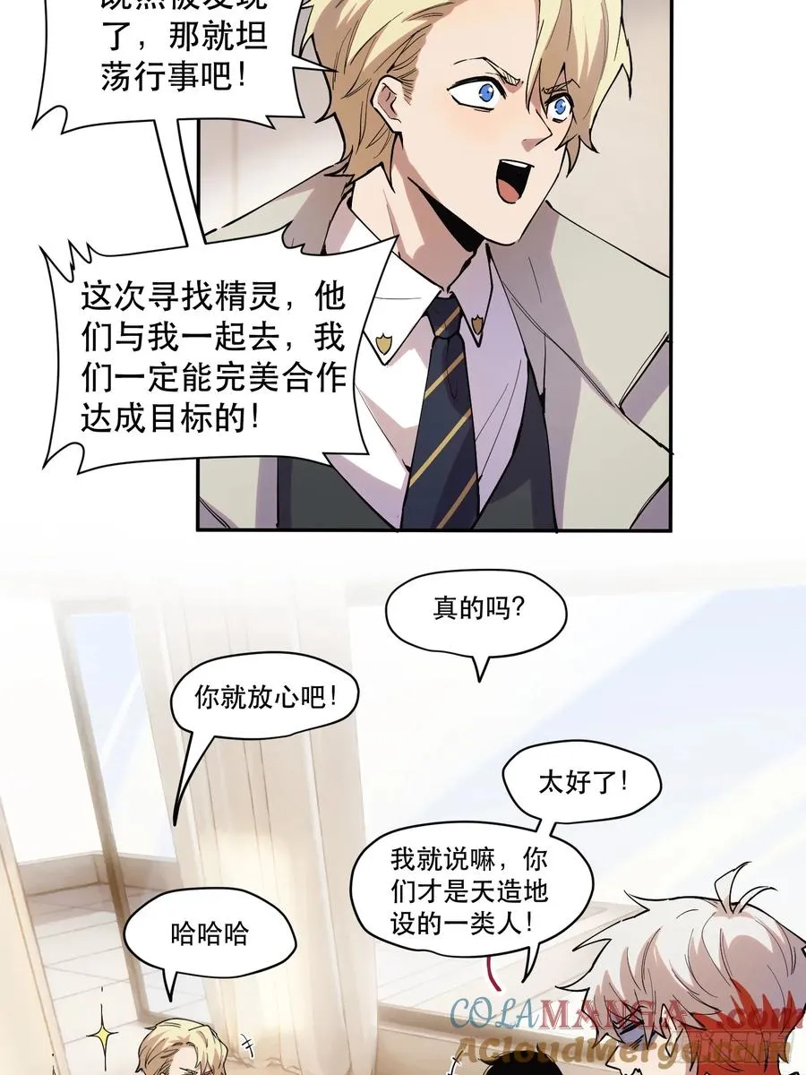 33-你不要乱讲！（上）16