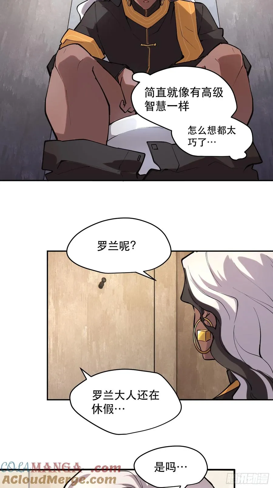 60-毁灭的进程不会停下26