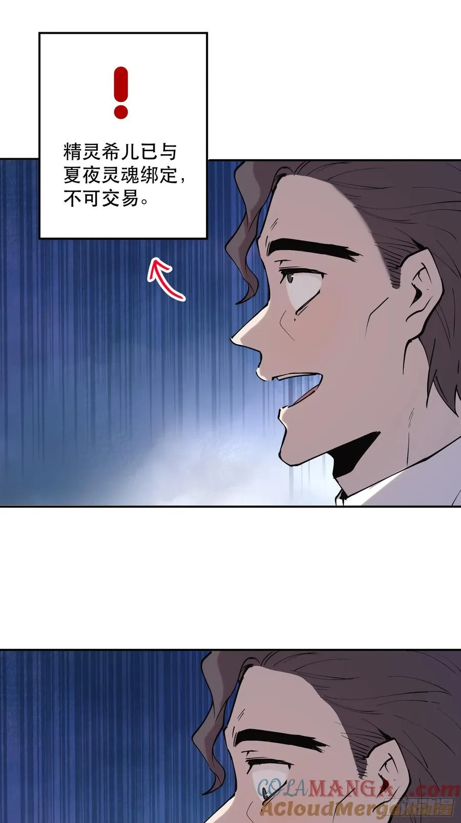 50-开战！开战！打起来！6