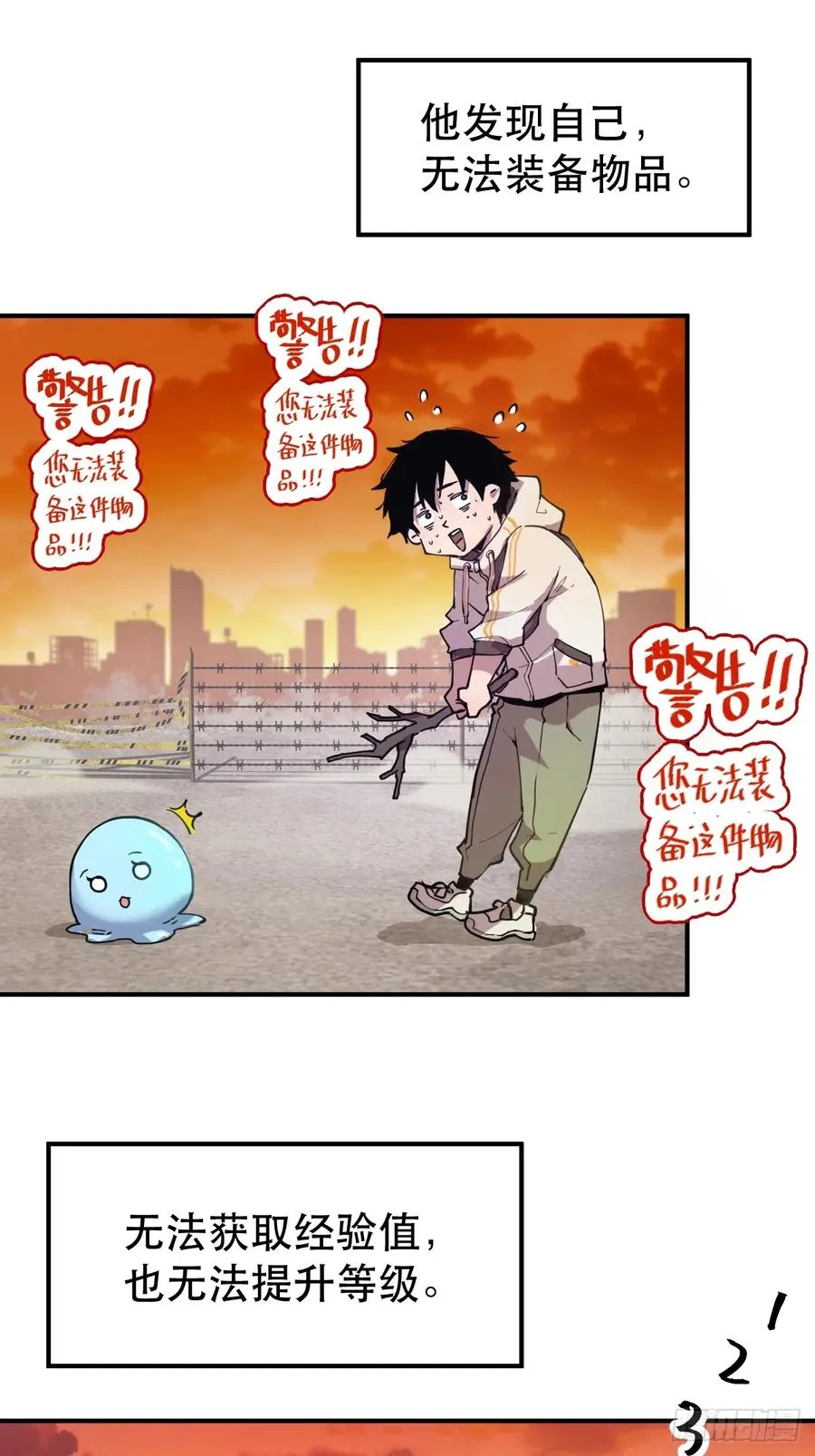 01-全体玩家，上线 ！23