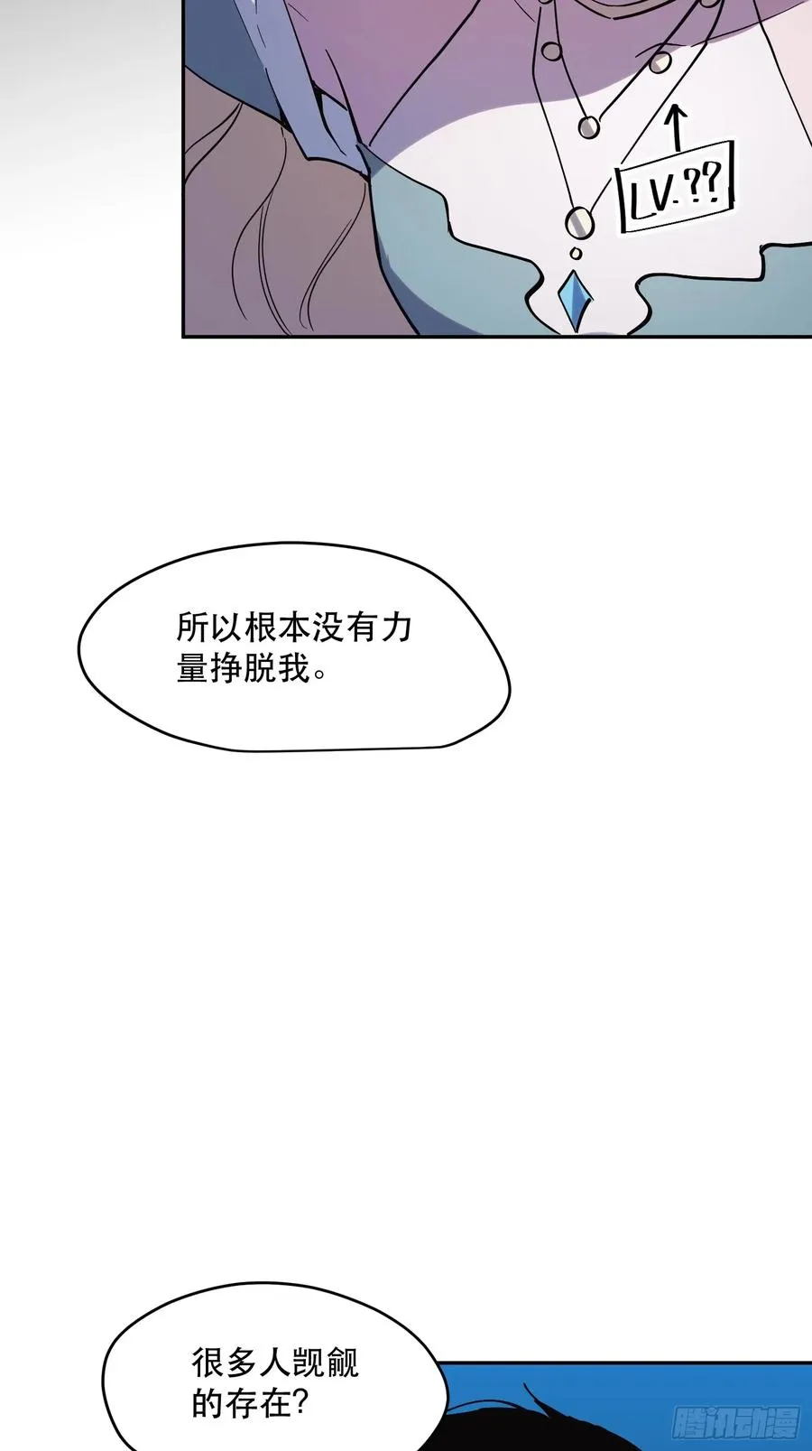57-精灵危机？！13