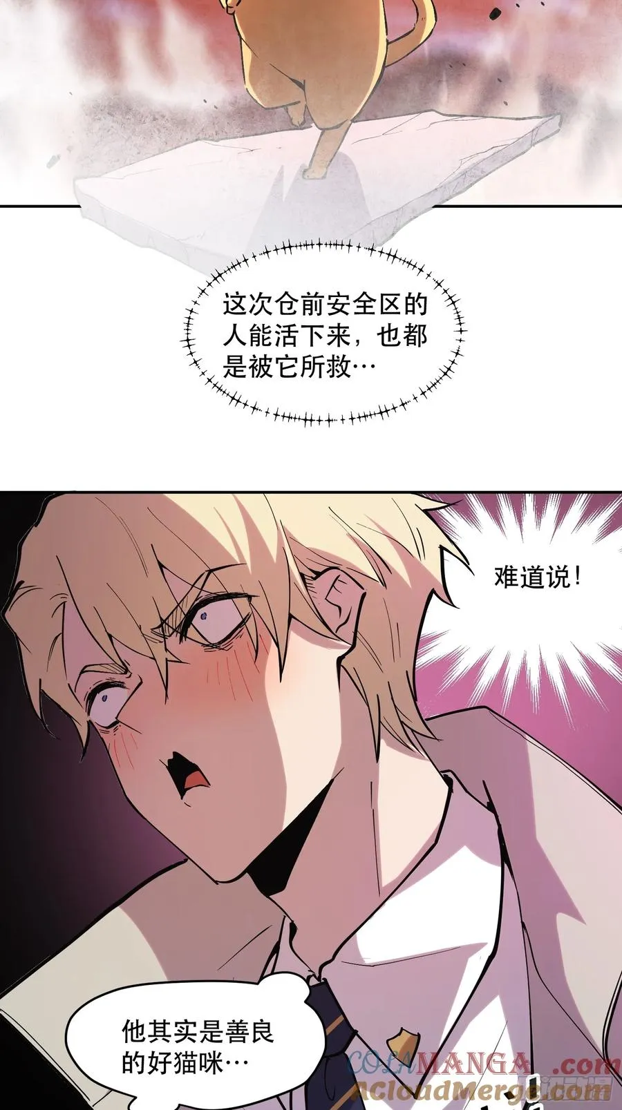 53-有人掉以轻心6