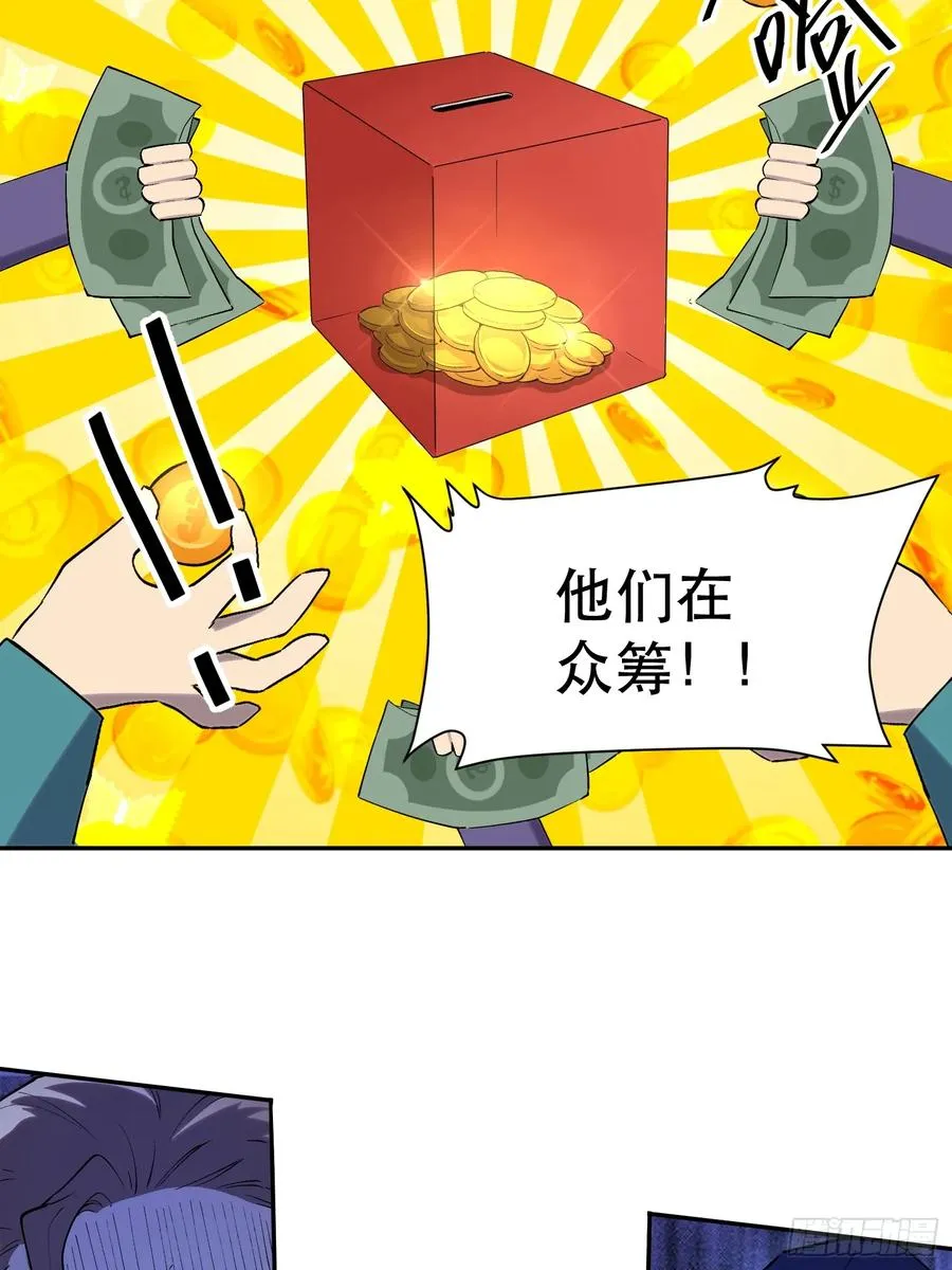 49-原来魔王的理想是！9