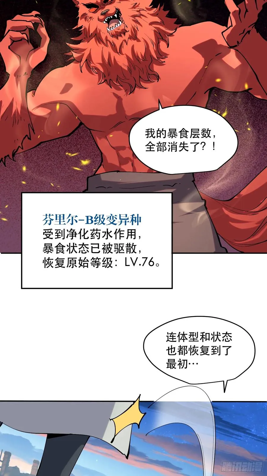 76-自觉乐子人3