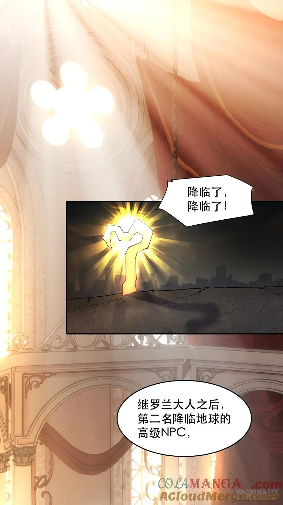 21-我怎么不觉得魔王厉害？14