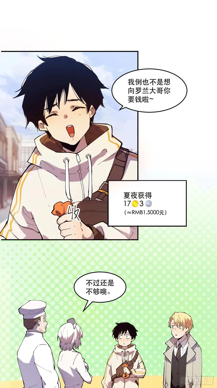 07-罗兰大哥真是个好人啊！34