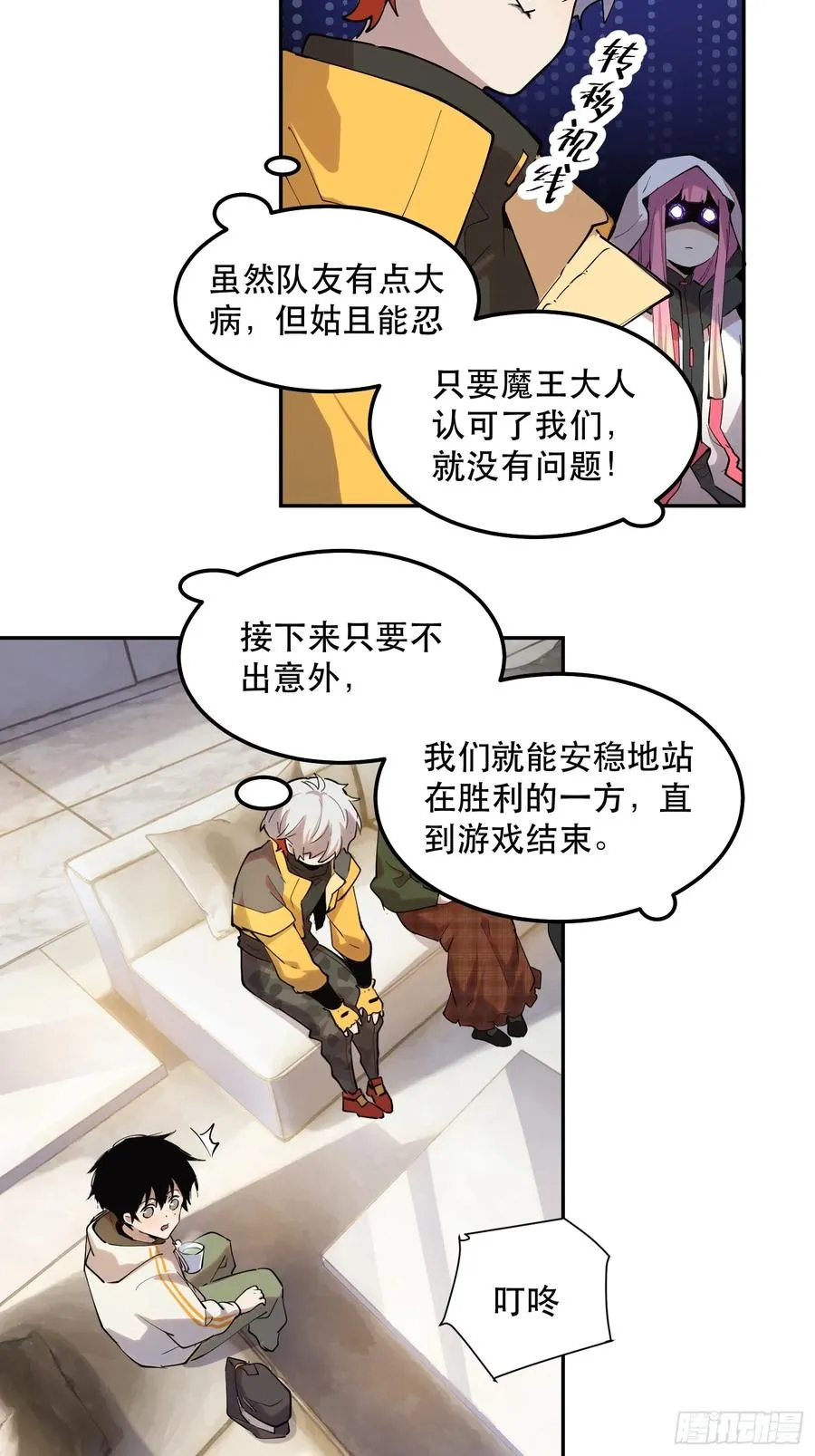 32-豪宅拜访篇（下）21
