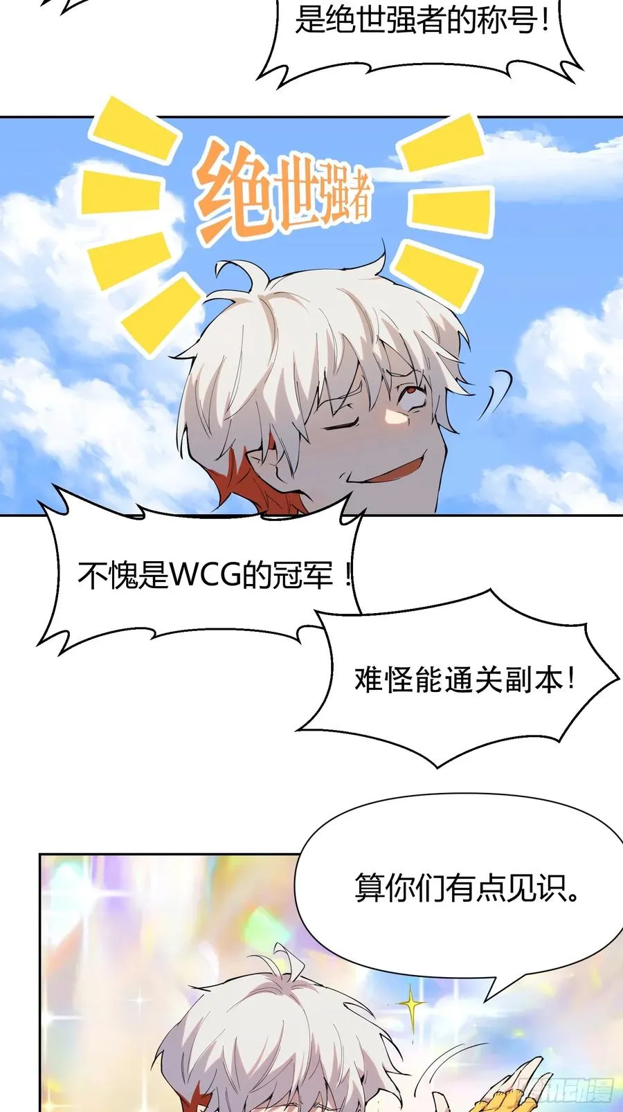 15-英雄归来！13