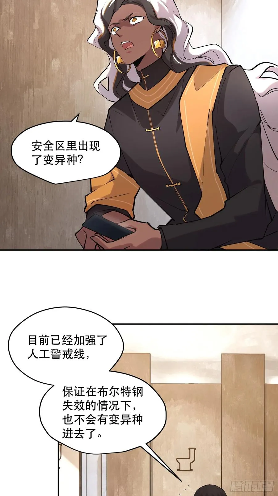 60-毁灭的进程不会停下23
