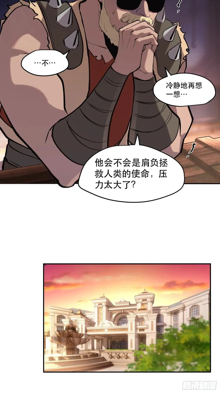 63-铁血的屠魔者21