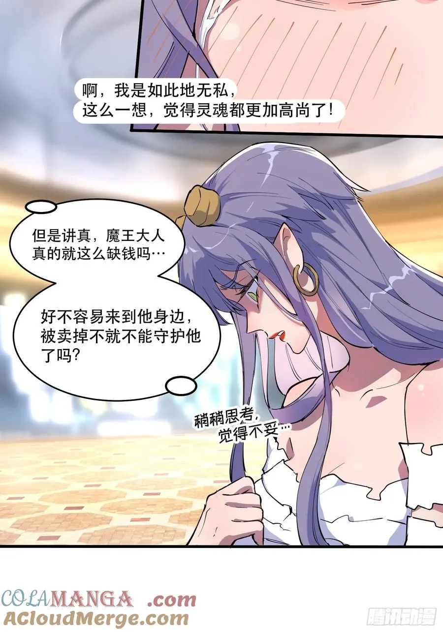 20-心里眼里只有钱14