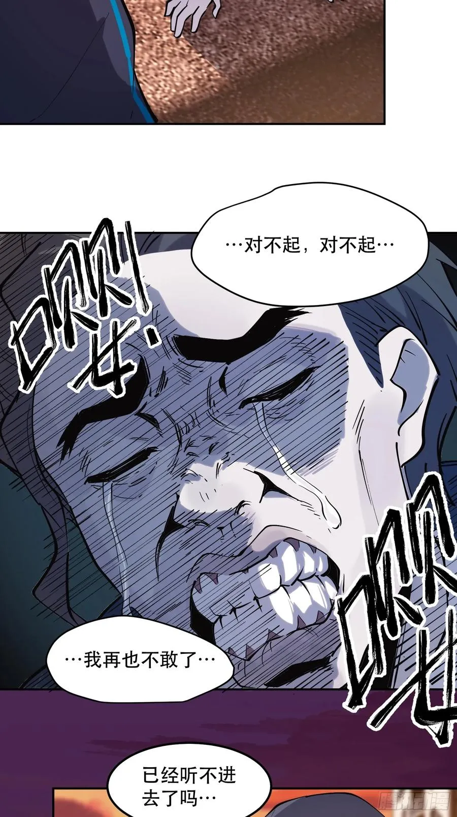 52-再也不敢了，但晚了！21