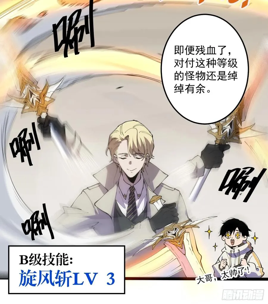 05-拙劣演技7