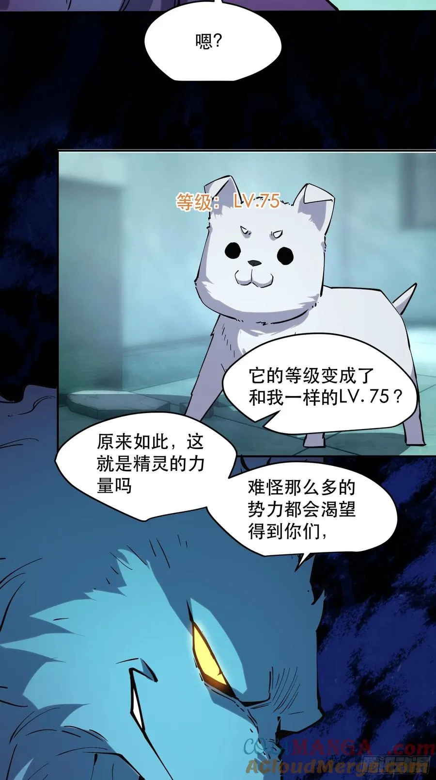 58-真正的猛兽12