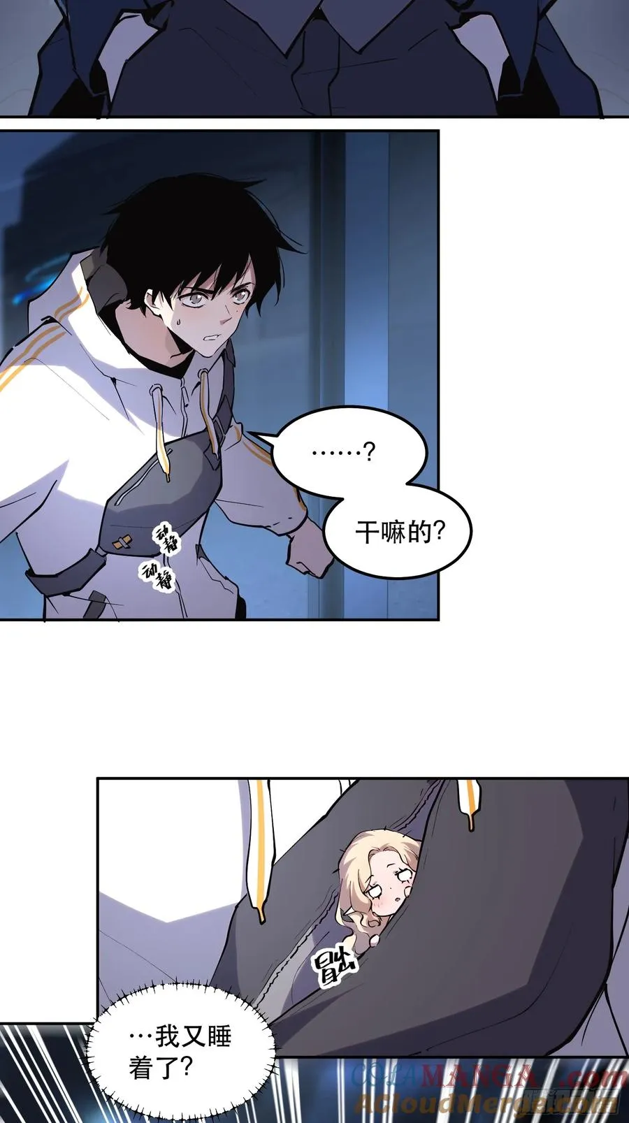 47-好消息！我们抓住魔王了！10