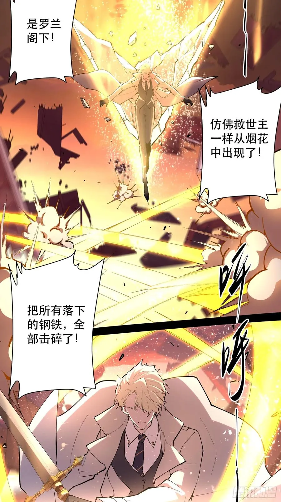 51-实至名归的人类希望33