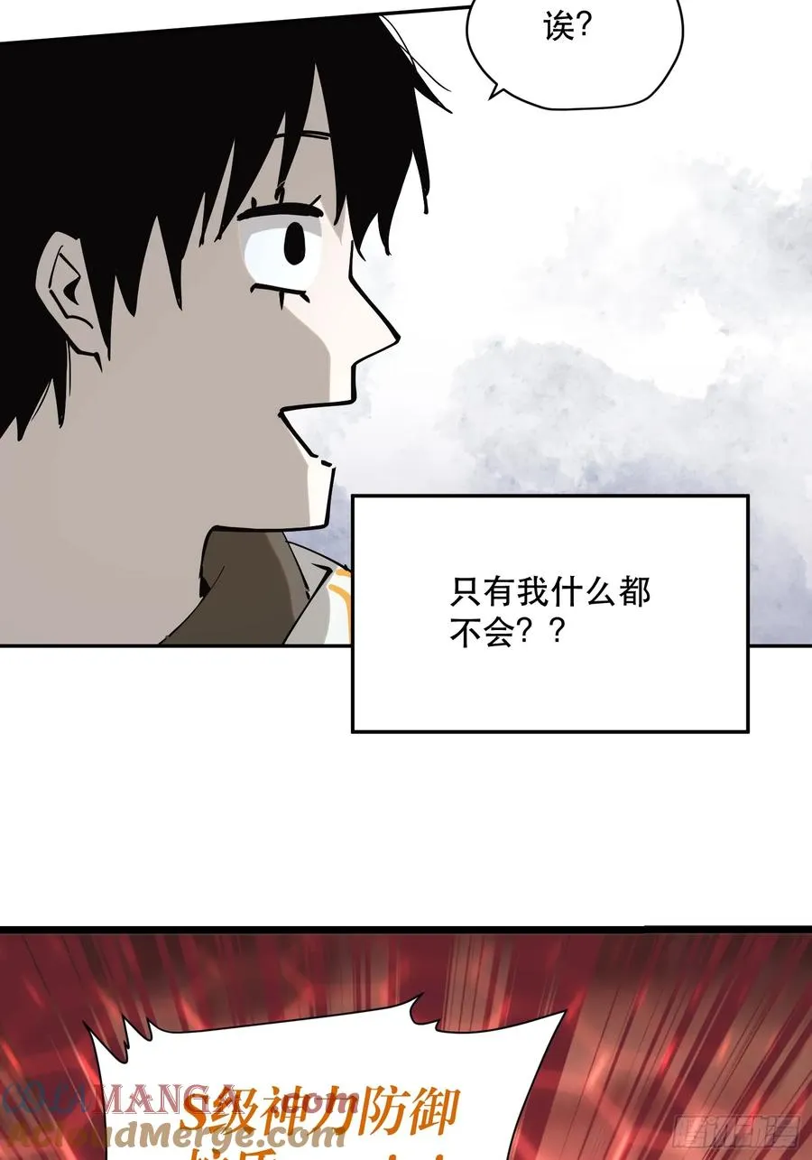 75-“净化药水”6