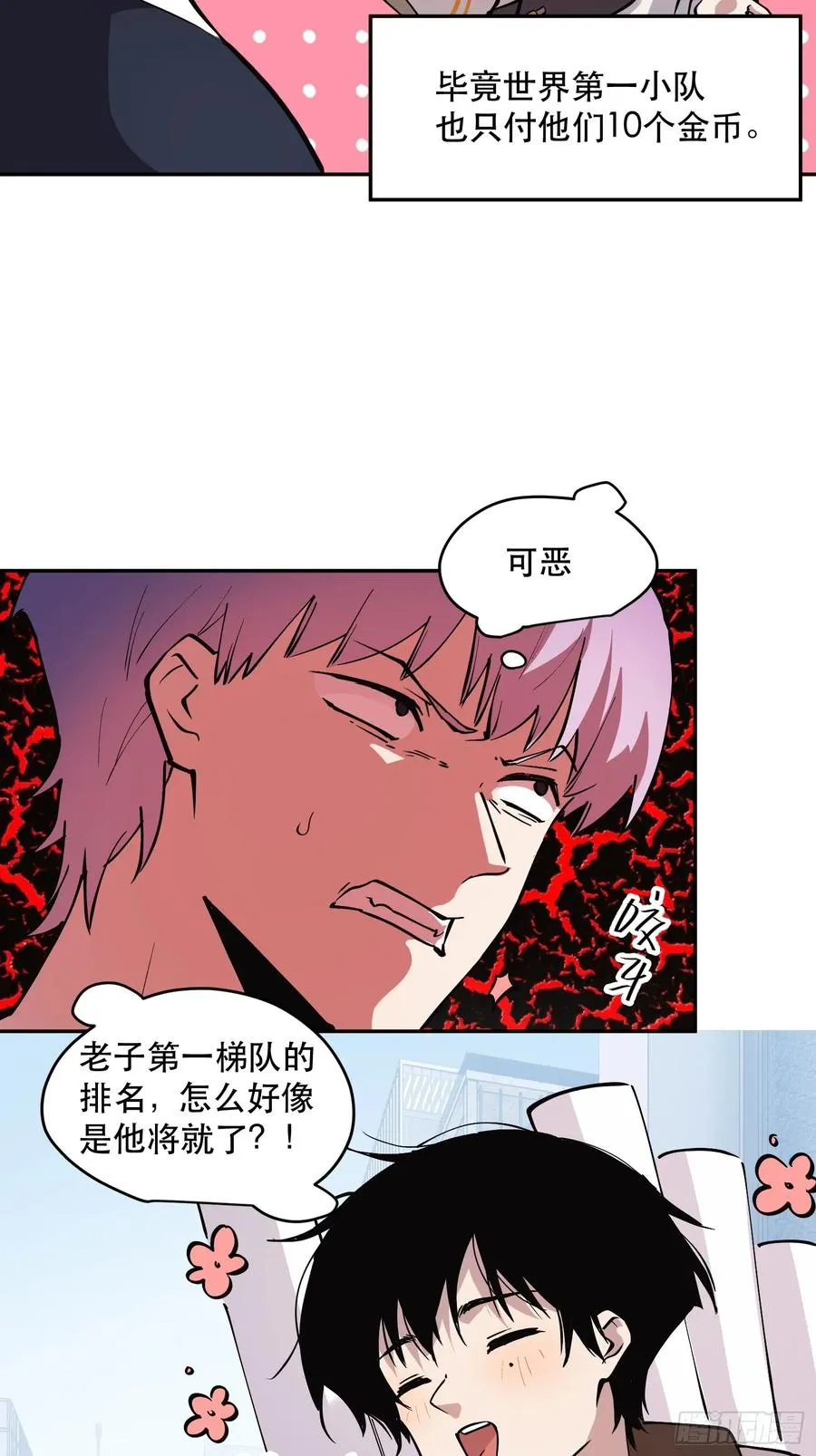 70-又是一队好人大哥19
