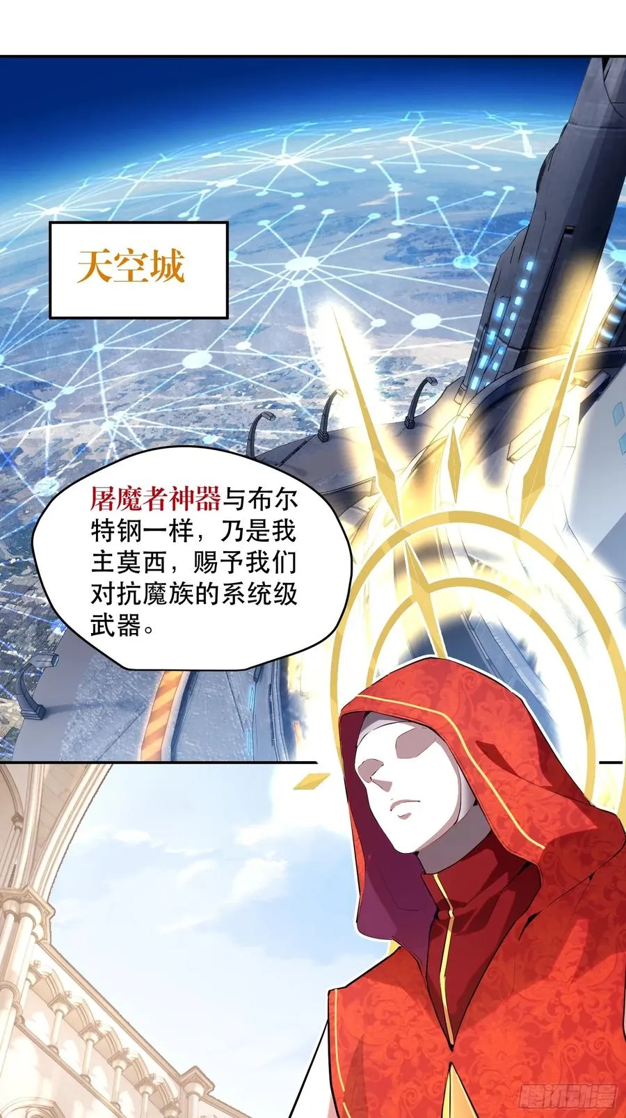 61-世人敬神1