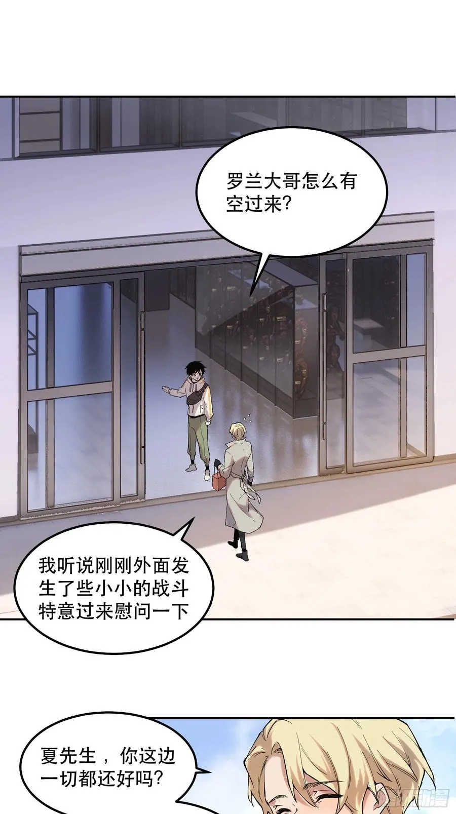 32-豪宅拜访篇（下）23
