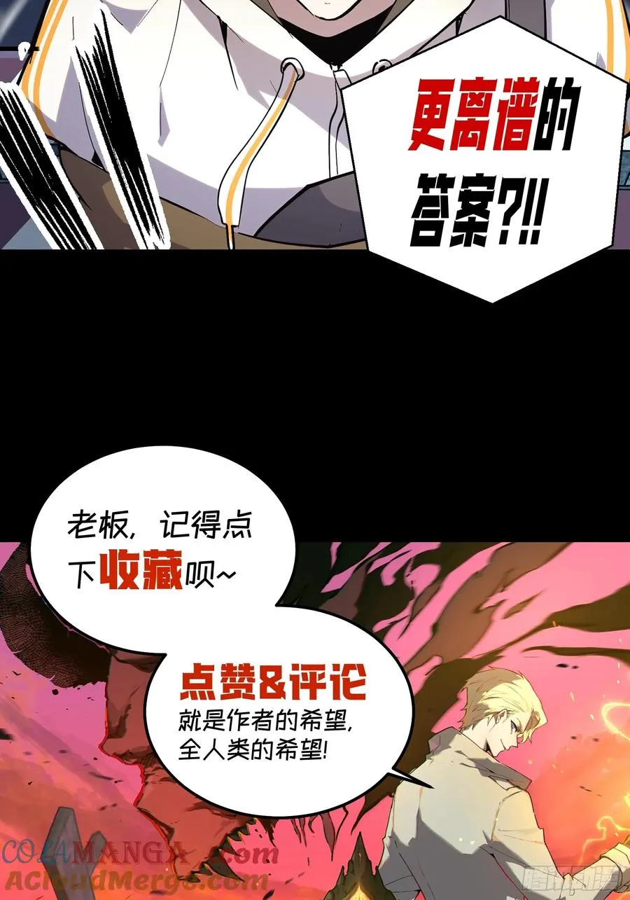 58-真正的猛兽36