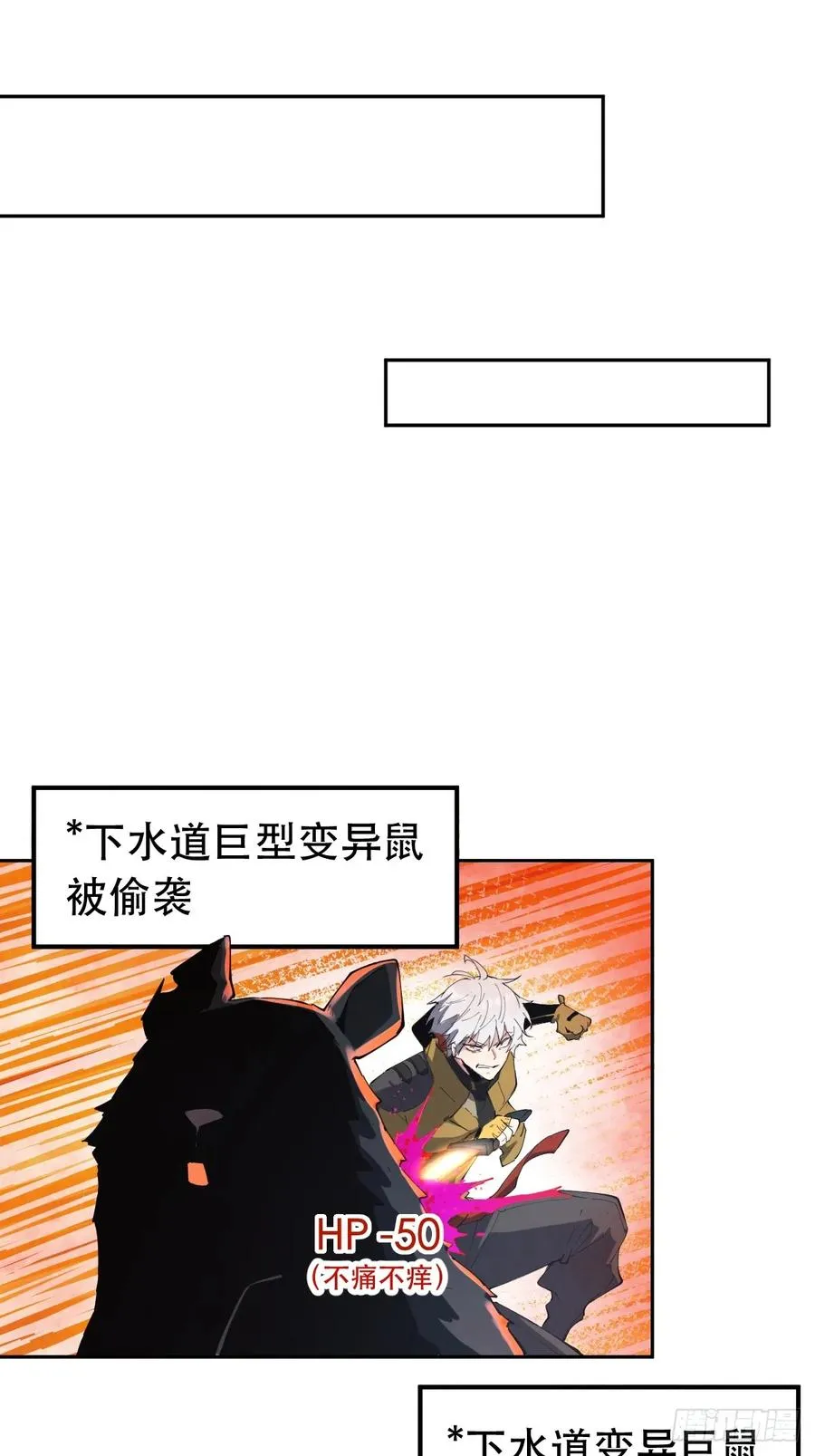 12-首领级的怪物？！1