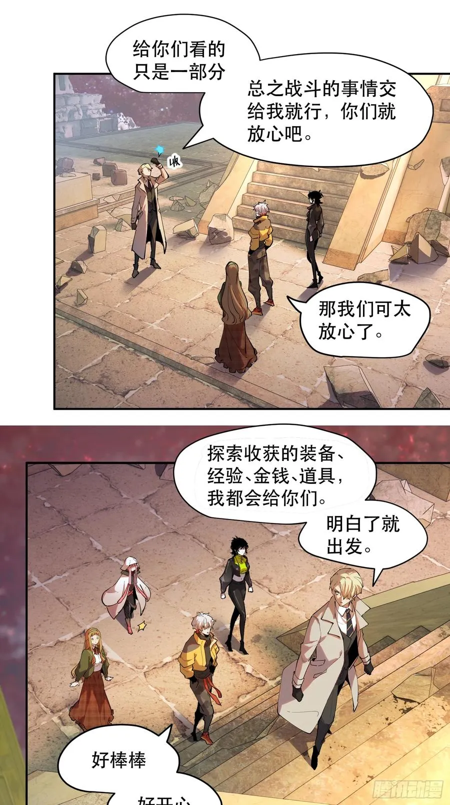 35-精灵至宝①1