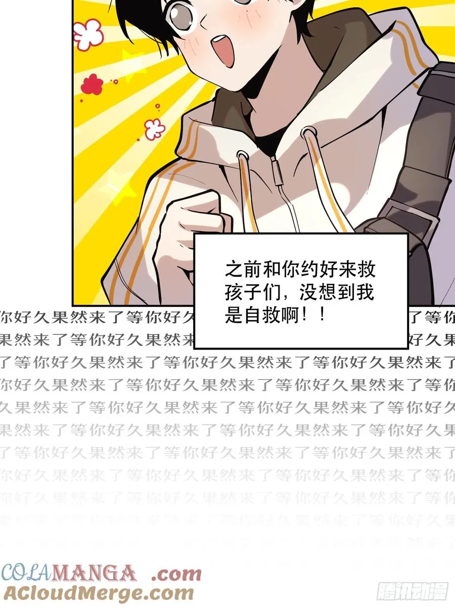 72-好巧啊！18