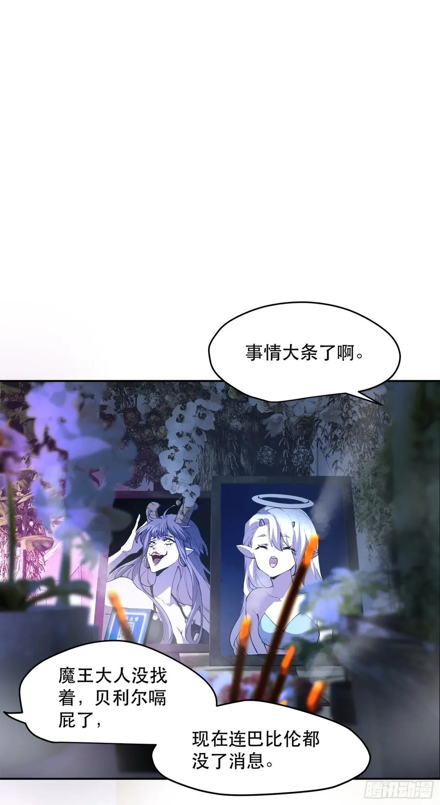 65-事情又大条了1