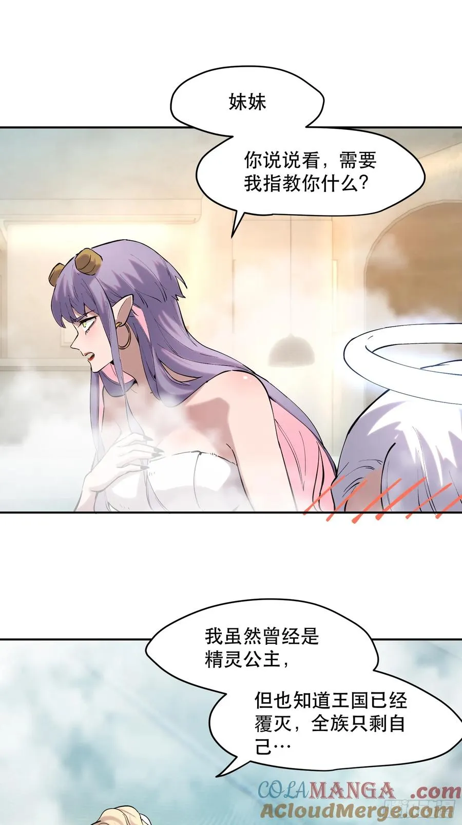 54-不太聪明的女人们20